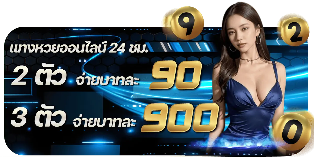 โปรโมชั่น4 by 4x4bet 168